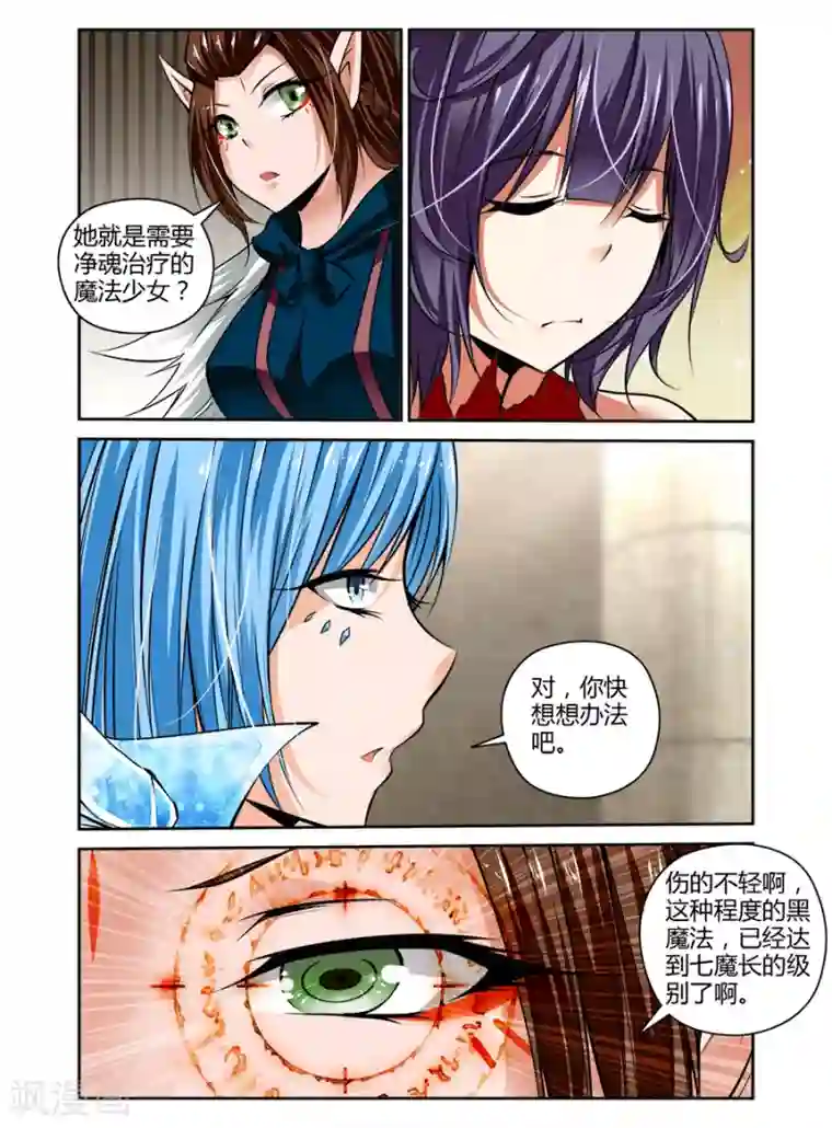 哥变成魔法少女了？！第59话