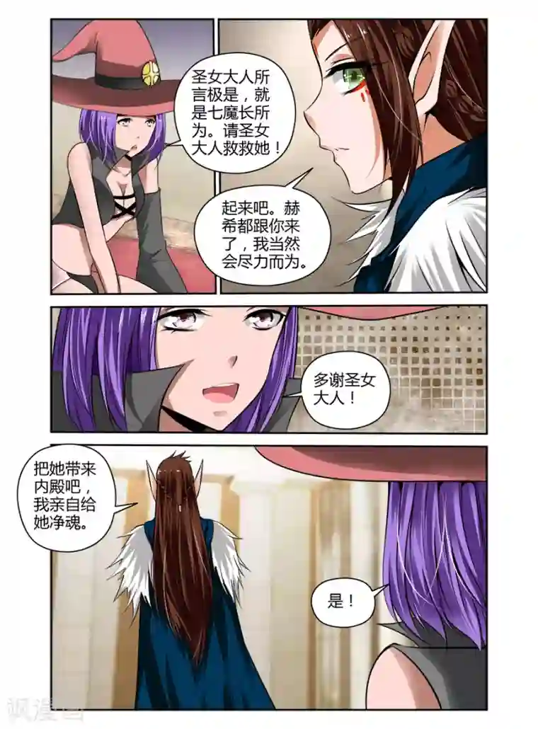 哥变成魔法少女了？！第59话