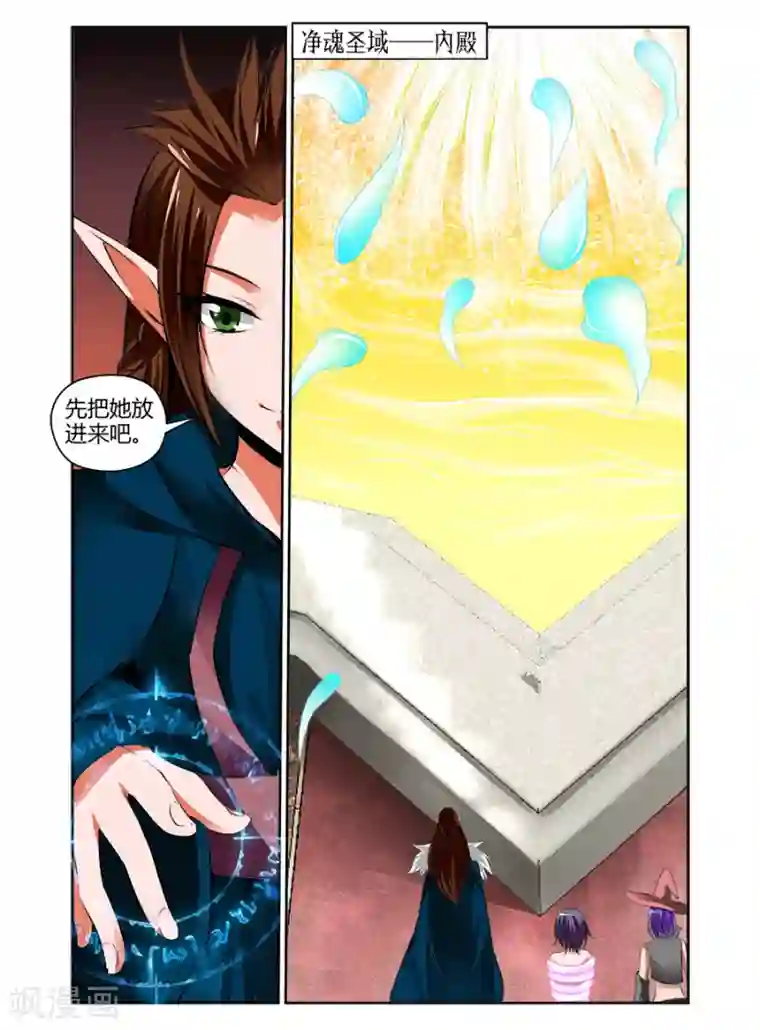 哥变成魔法少女了？！第59话