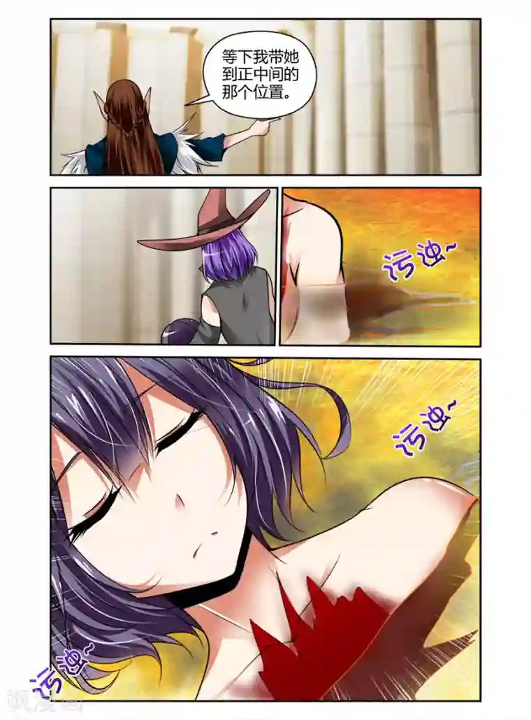 哥变成魔法少女了？！第59话