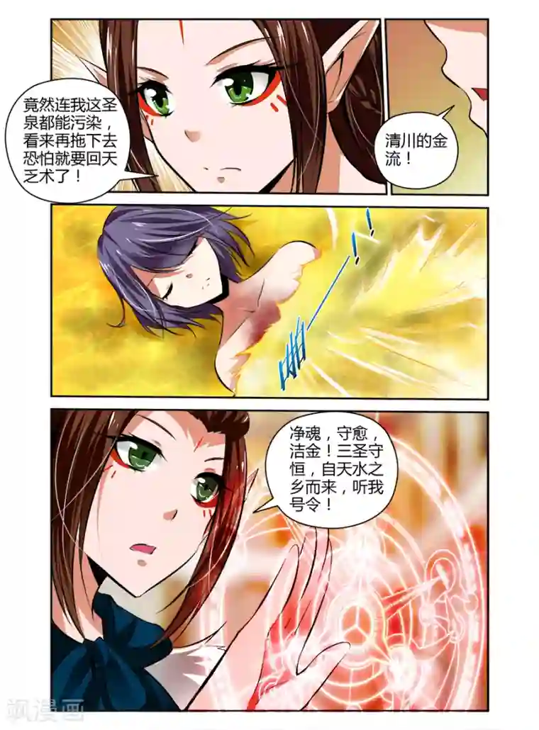 哥变成魔法少女了？！第59话