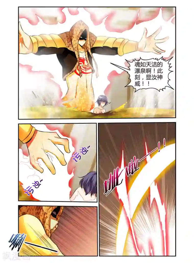哥变成魔法少女了？！第59话