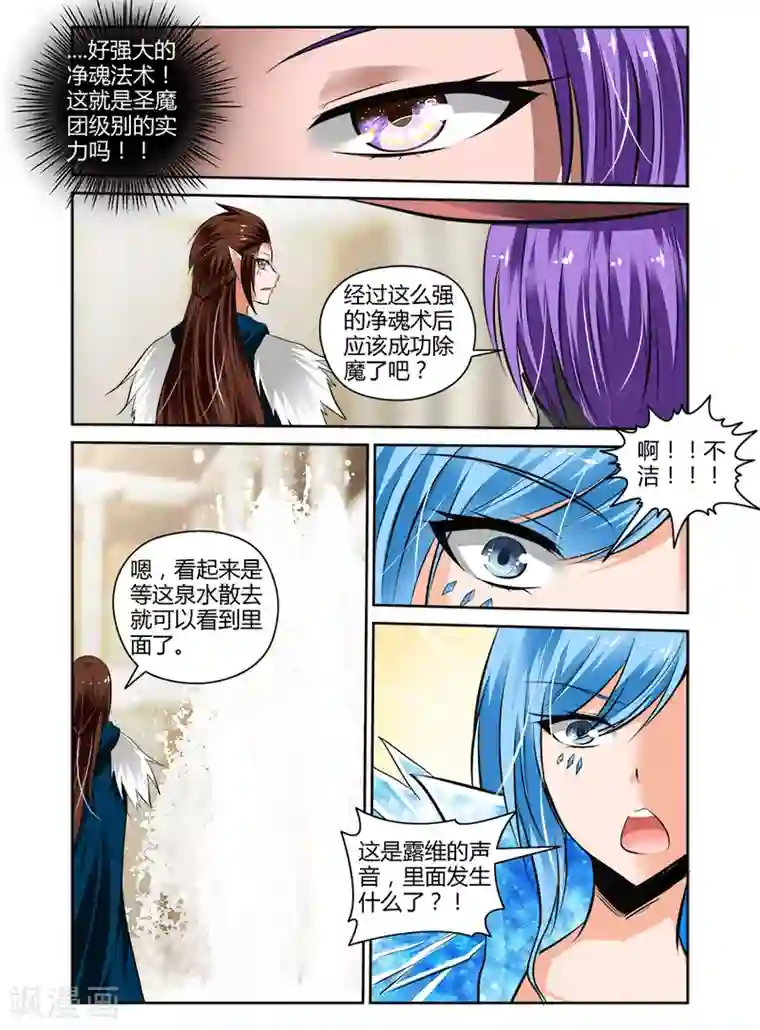 哥变成魔法少女了？！第59话