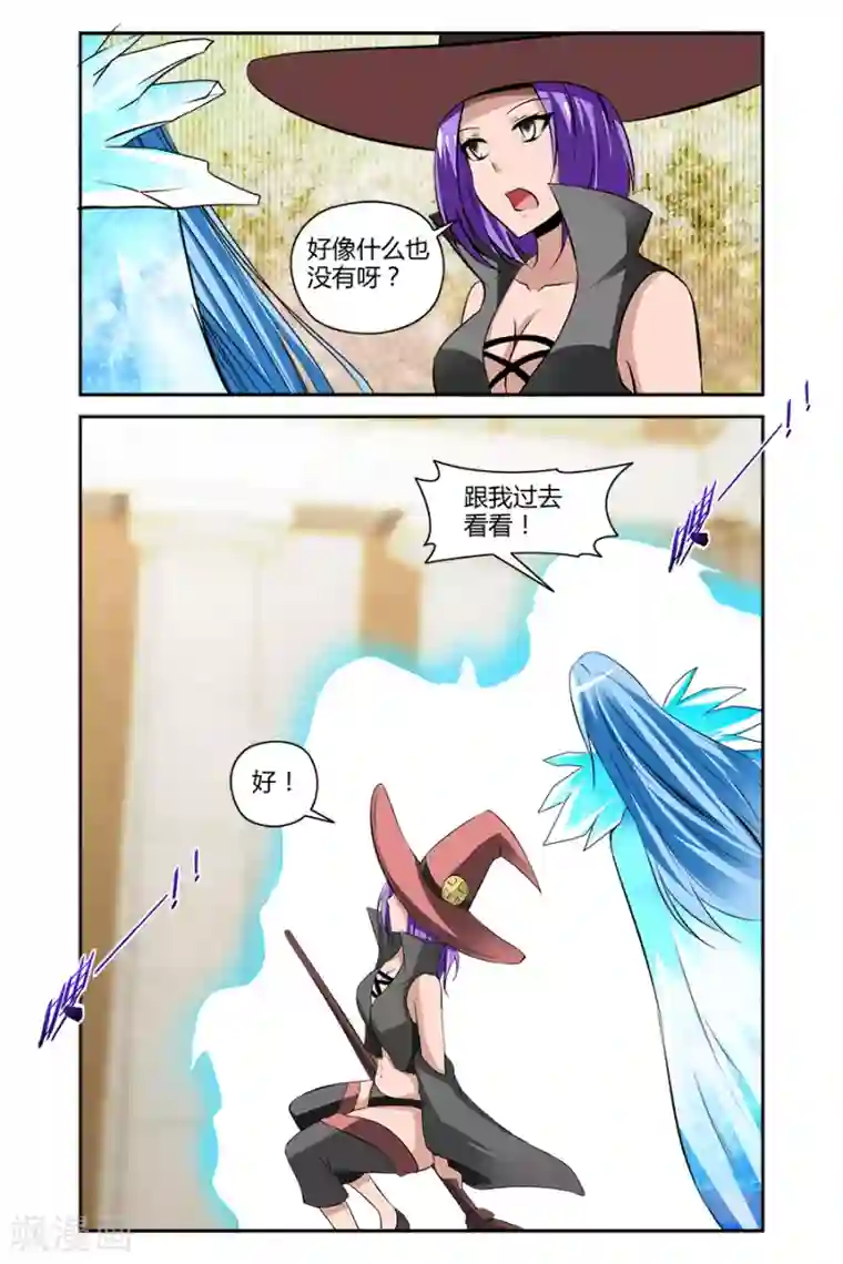 哥变成魔法少女了？！第60话