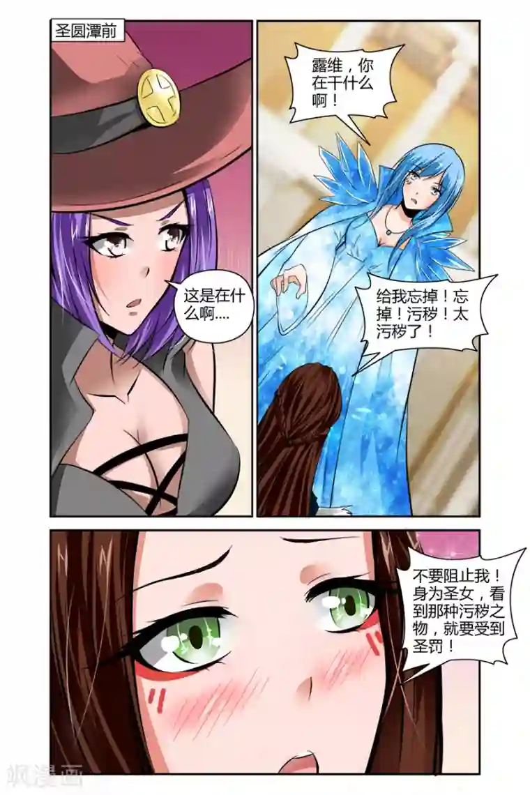 哥变成魔法少女了？！第60话