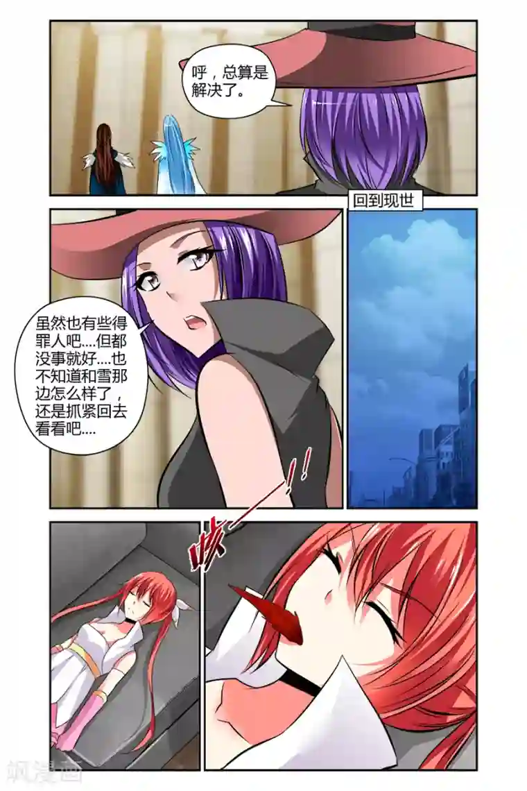 哥变成魔法少女了？！第60话