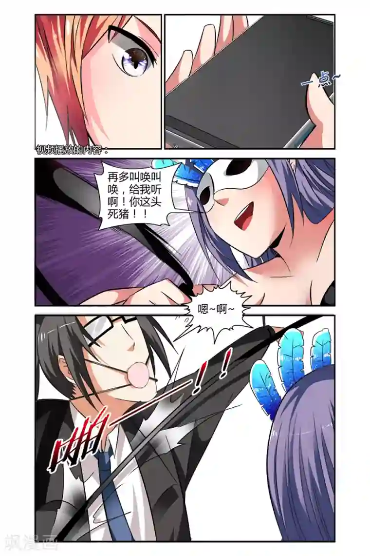 哥变成魔法少女了？！第61话