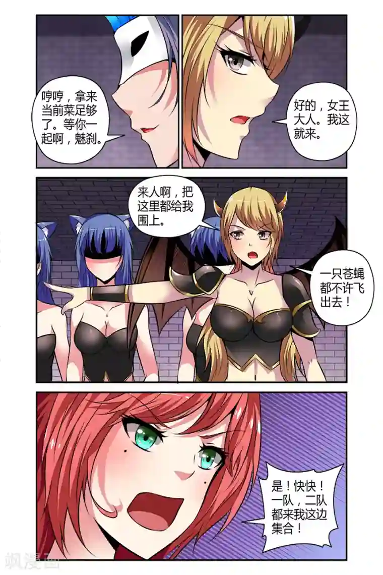 哥变成魔法少女了？！第61话