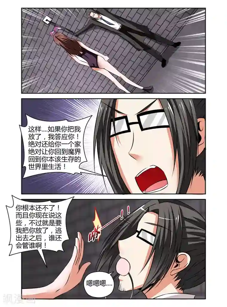 哥变成魔法少女了？！第62话