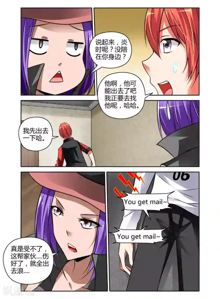 哥变成魔法少女了？！第62话