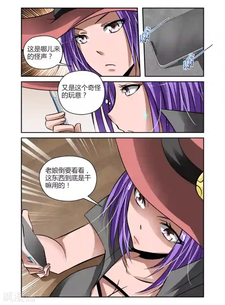 哥变成魔法少女了？！第63话