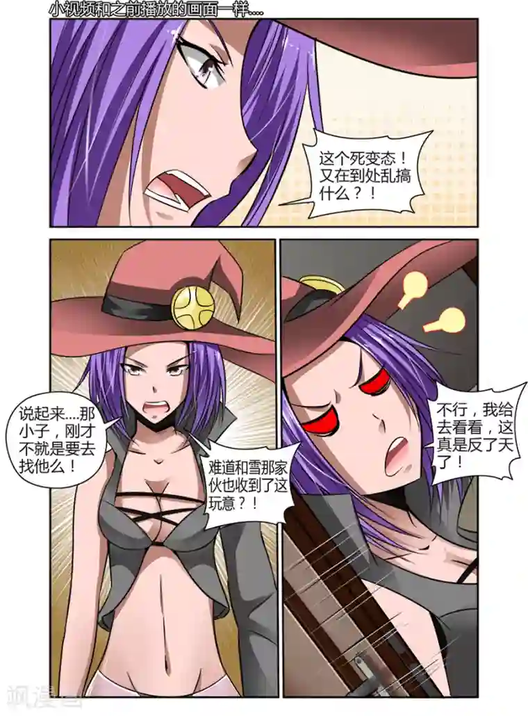 哥变成魔法少女了？！第63话