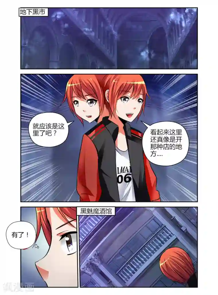 哥变成魔法少女了？！第64话