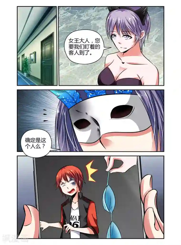 哥变成魔法少女了？！第64话