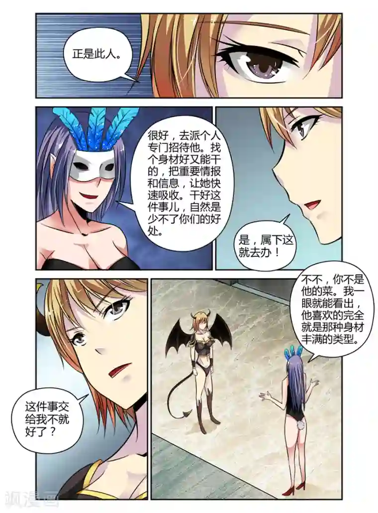 哥变成魔法少女了？！第64话