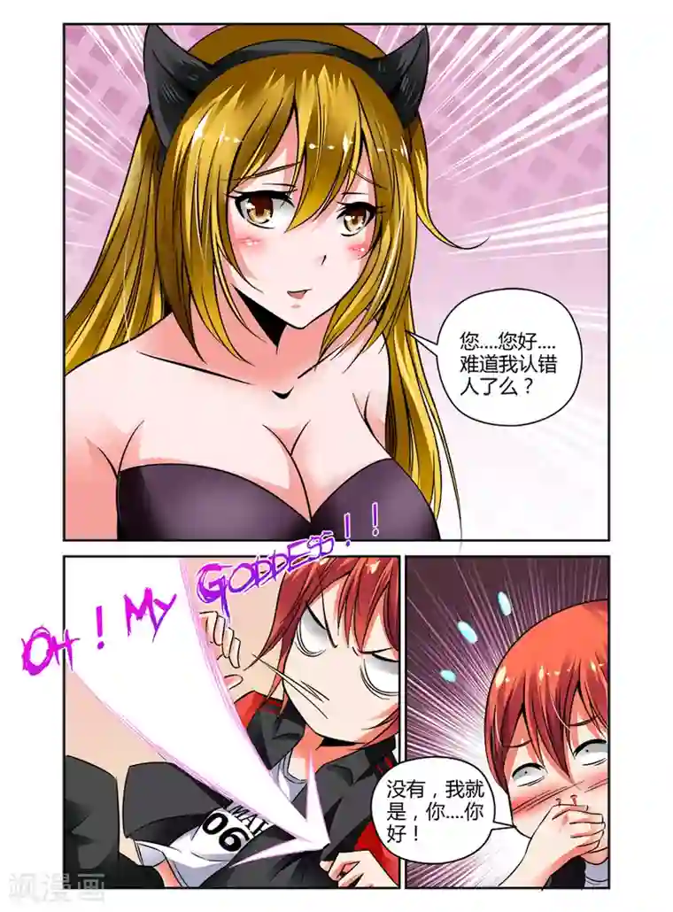 哥变成魔法少女了？！第64话