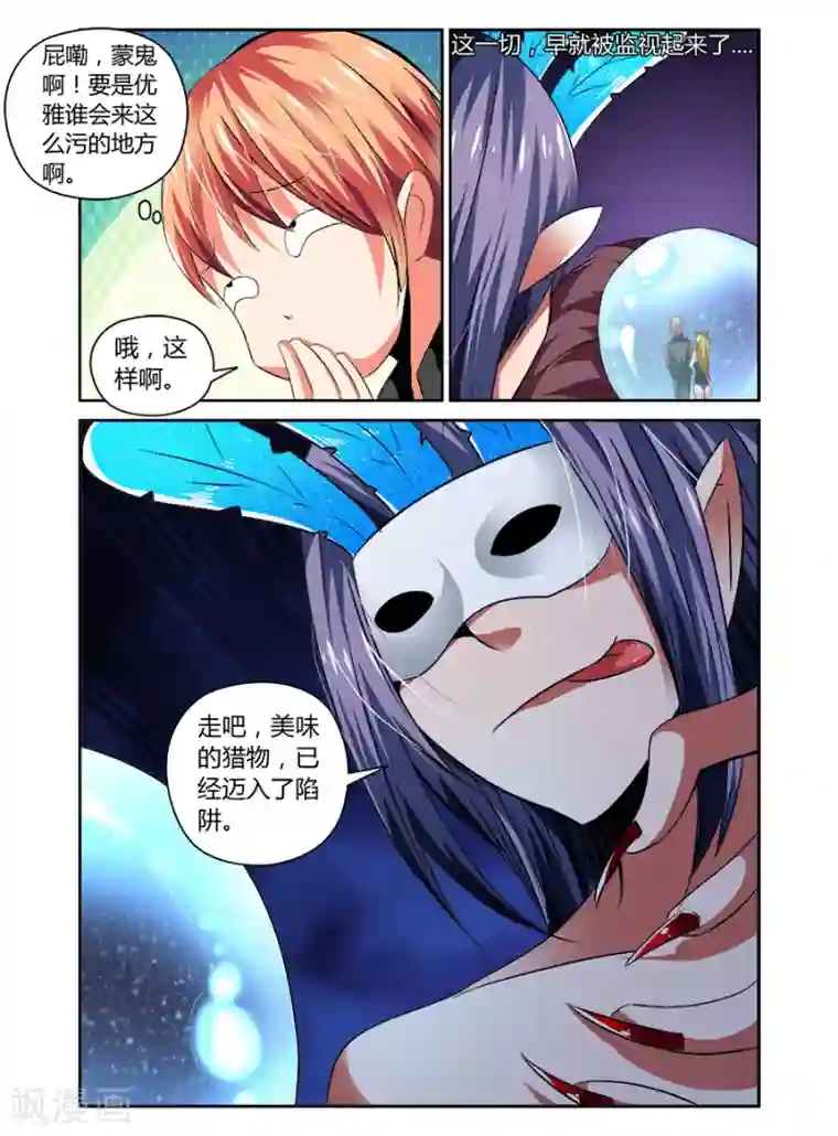 哥变成魔法少女了？！第65话
