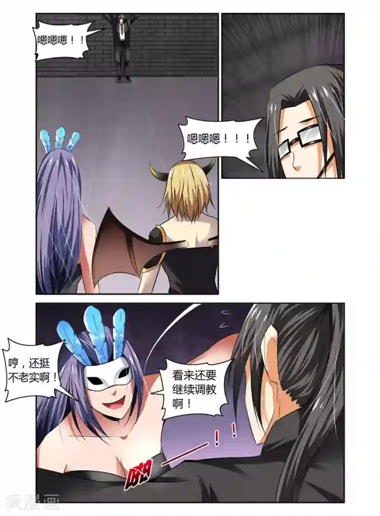 哥变成魔法少女了？！第65话