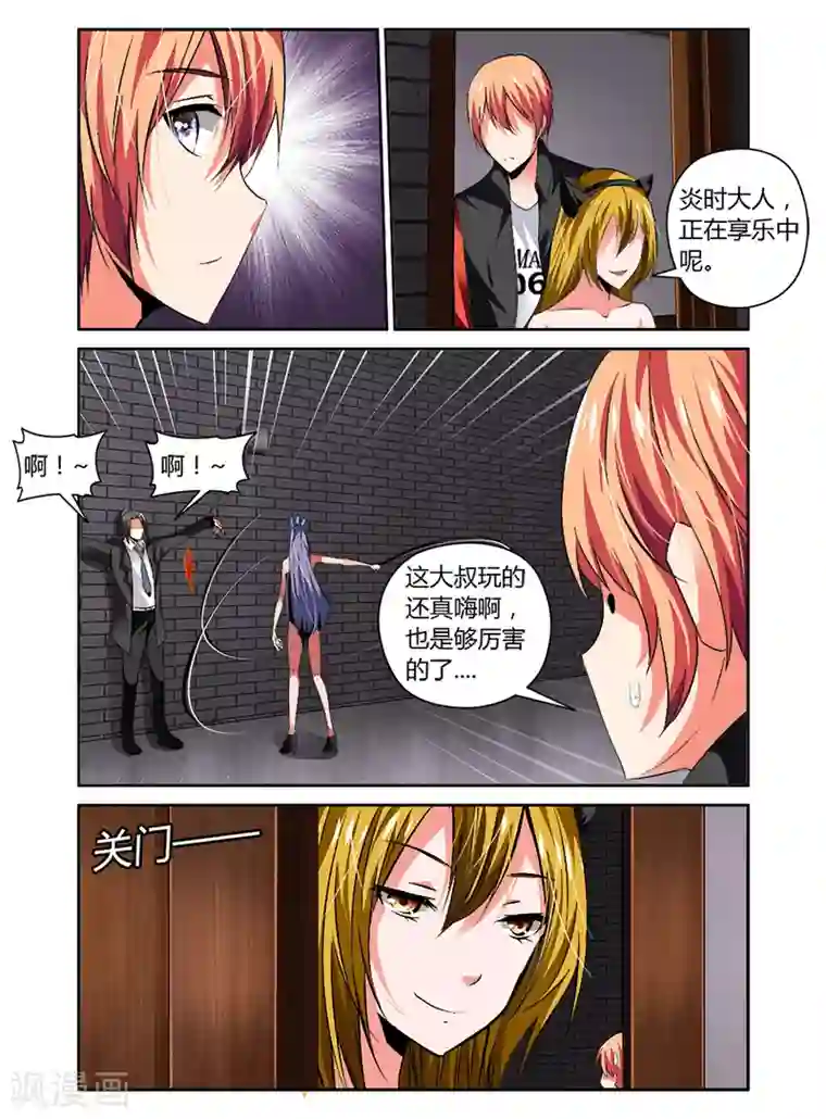 哥变成魔法少女了？！第65话