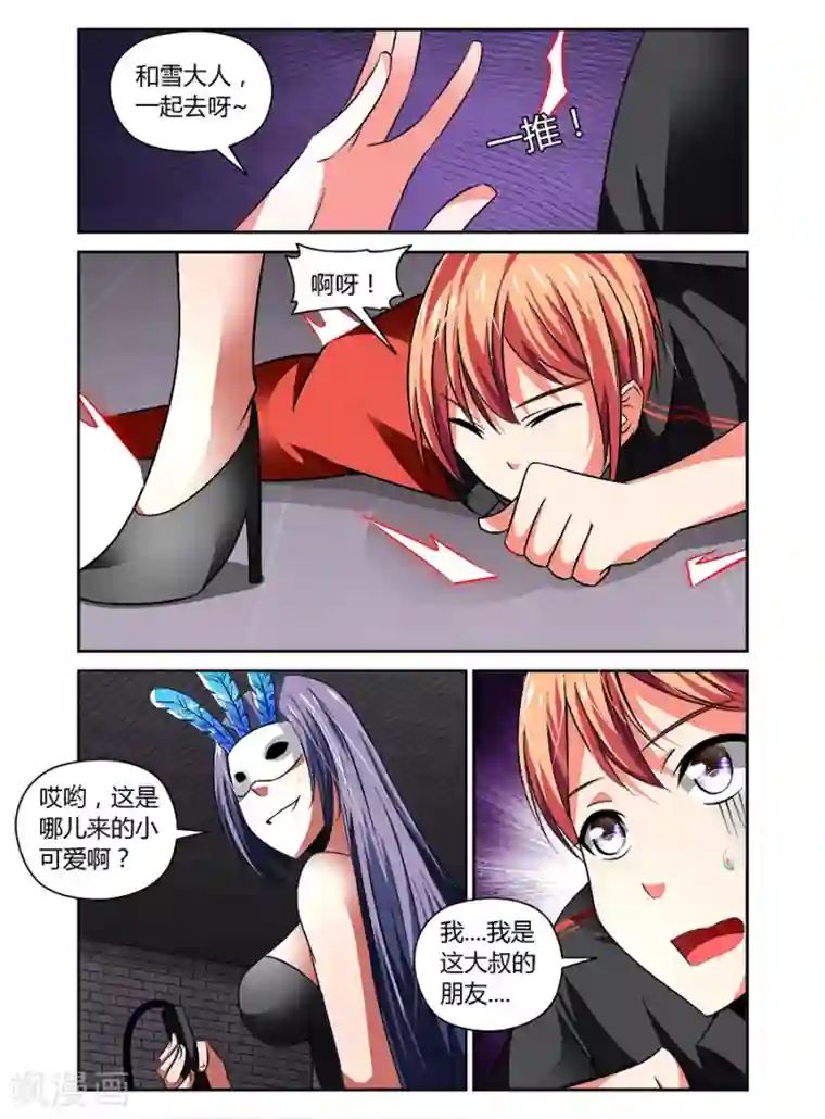 哥变成魔法少女了？！第65话
