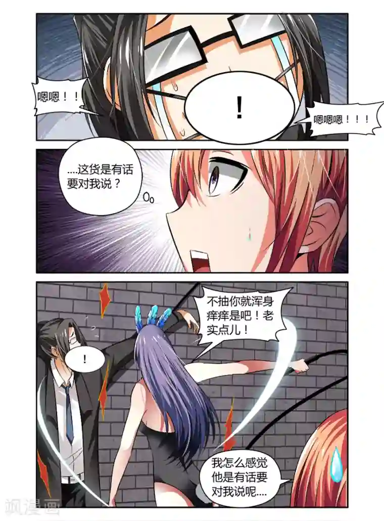 哥变成魔法少女了？！第65话