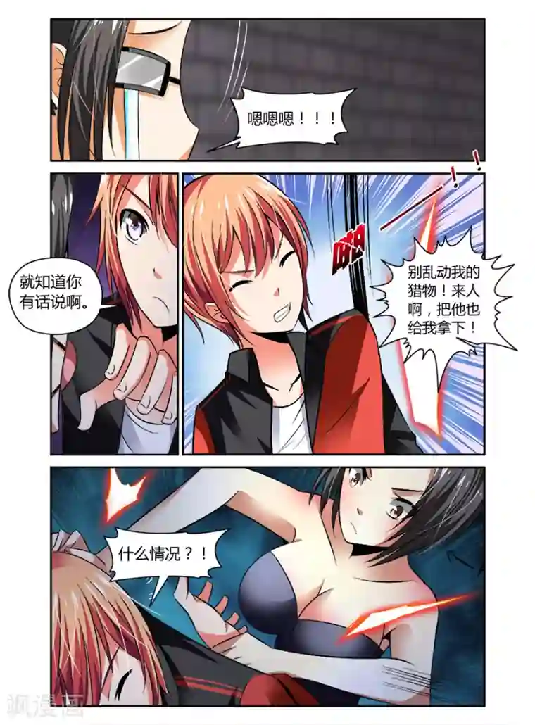 哥变成魔法少女了？！第65话