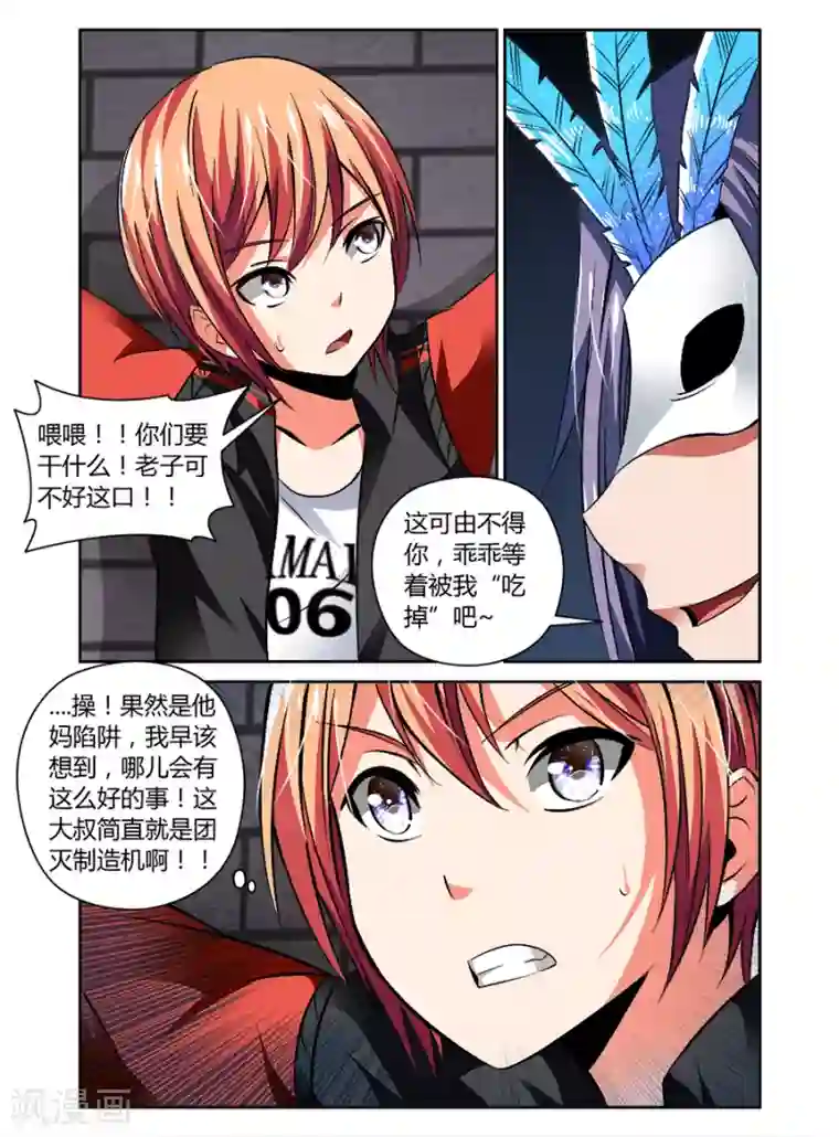 哥变成魔法少女了？！第65话