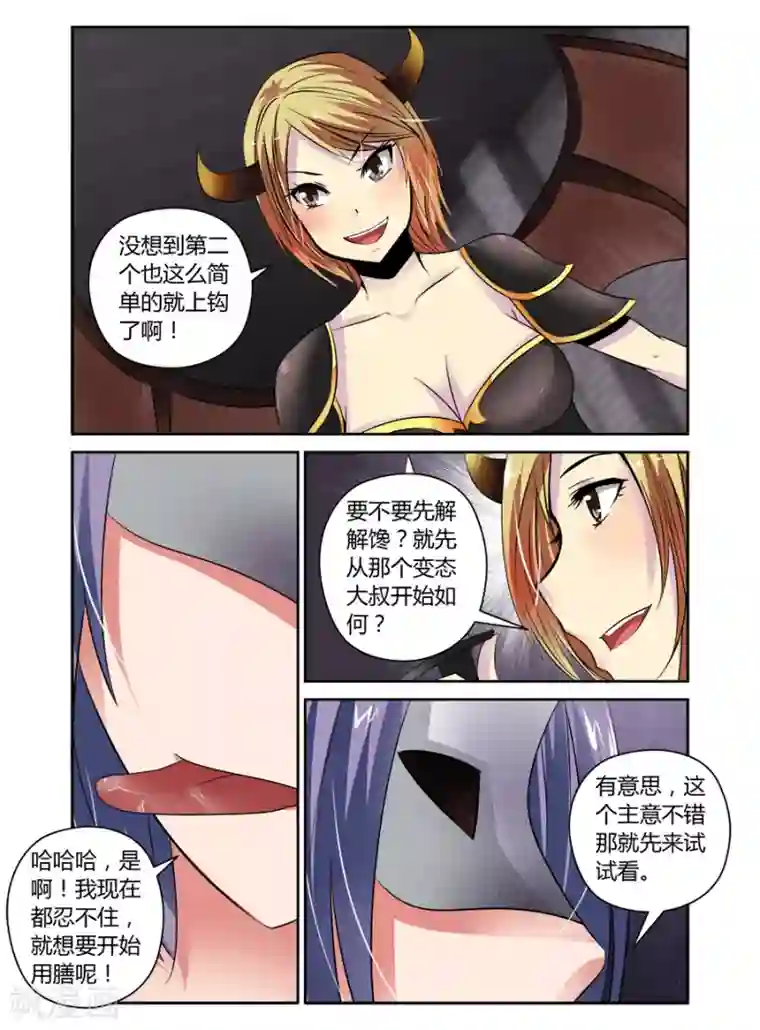 哥变成魔法少女了？！第66话
