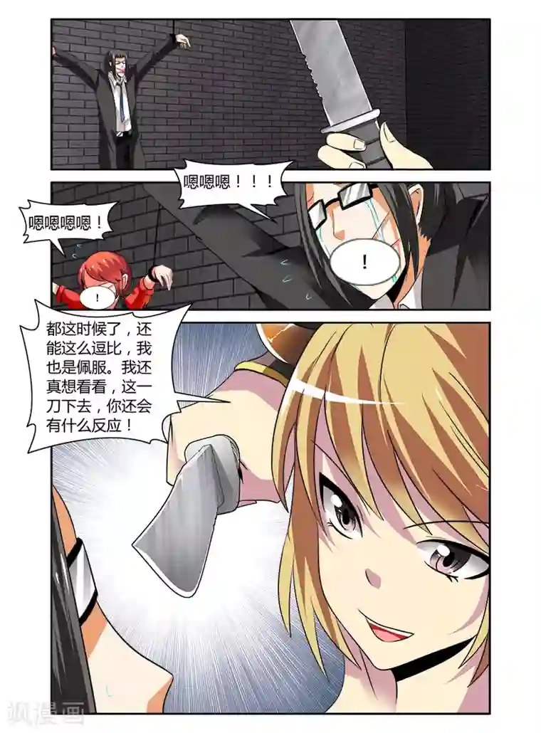 哥变成魔法少女了？！第66话