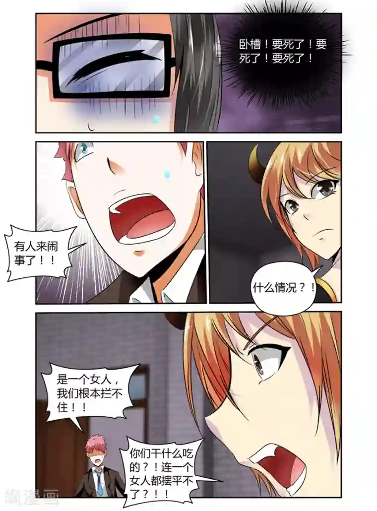 哥变成魔法少女了？！第66话