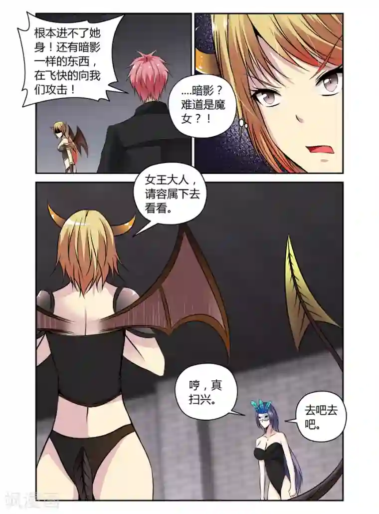 哥变成魔法少女了？！第66话