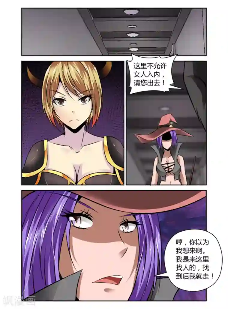 哥变成魔法少女了？！第66话