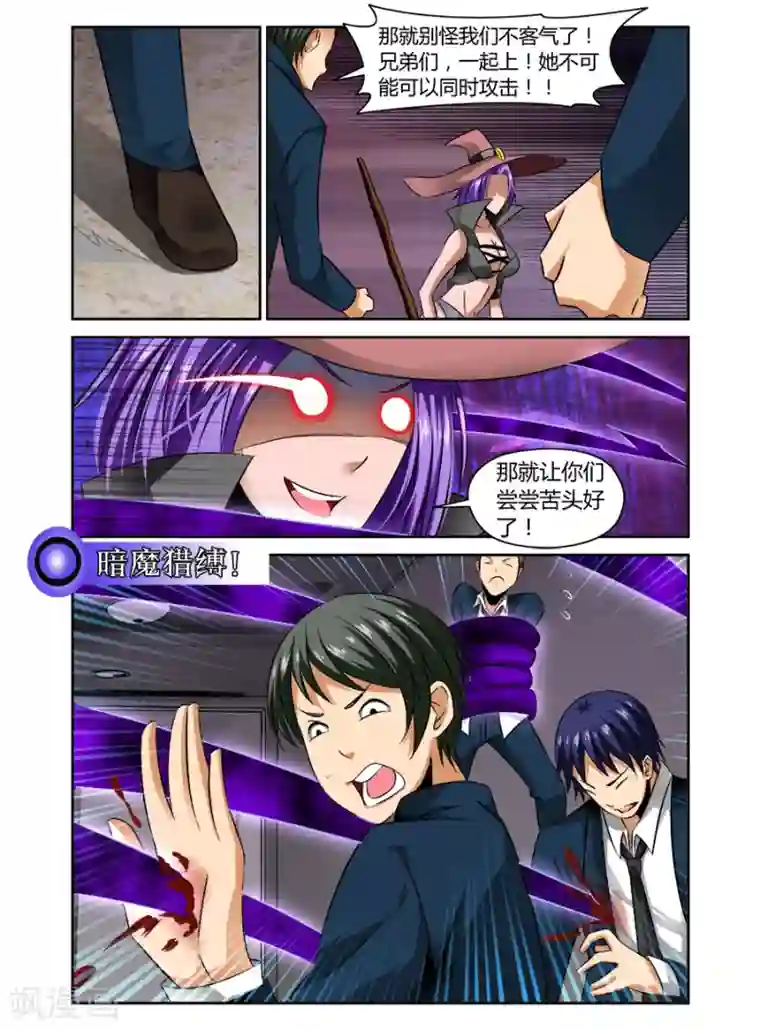 哥变成魔法少女了？！第66话