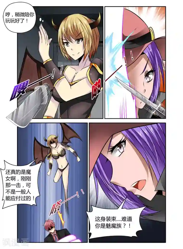 哥变成魔法少女了？！第66话