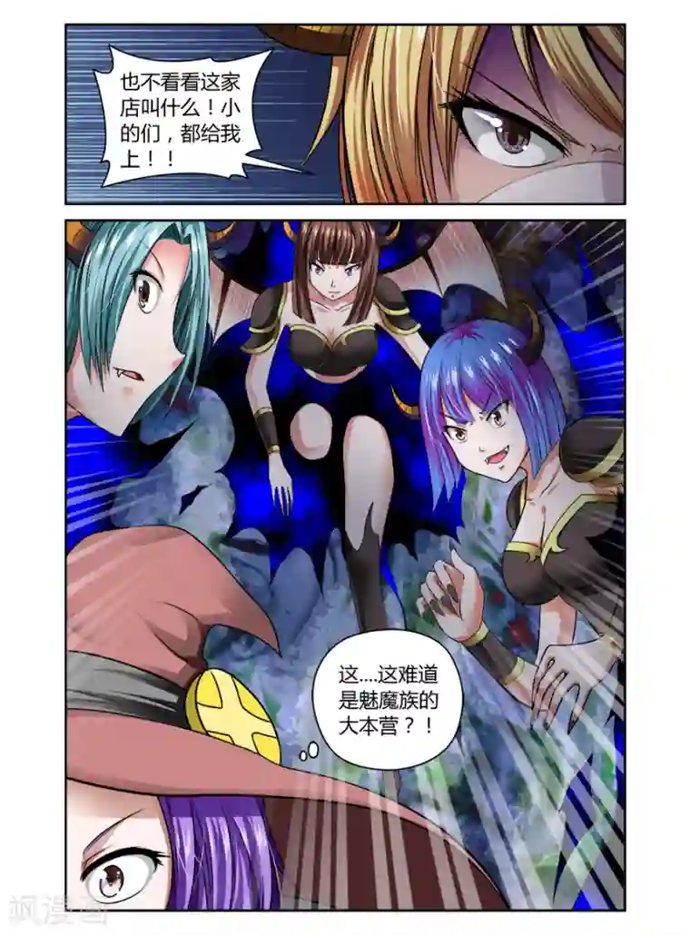 哥变成魔法少女了？！第66话