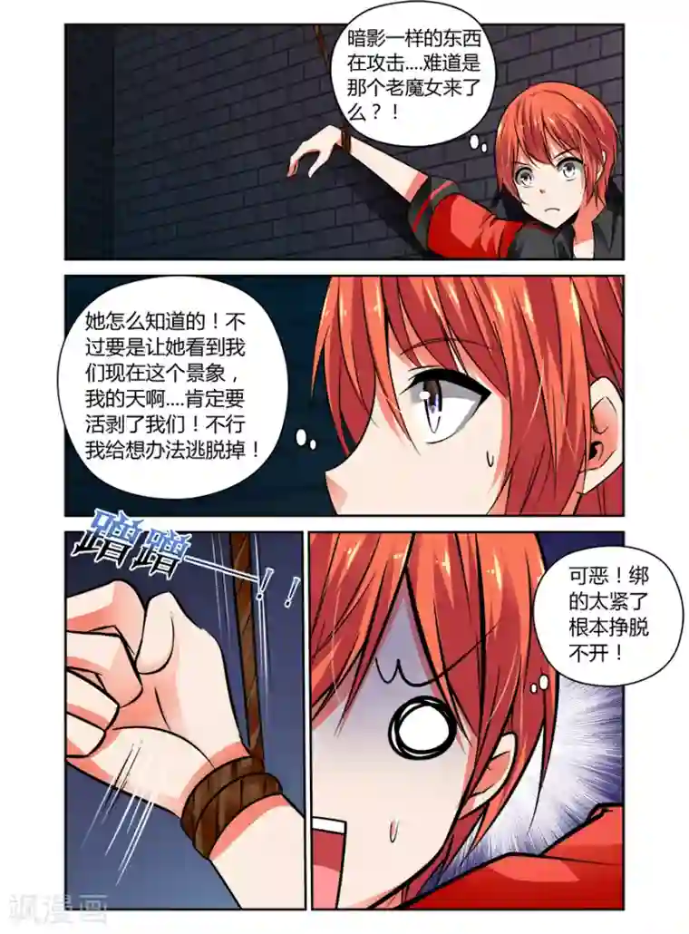 哥变成魔法少女了？！第67话