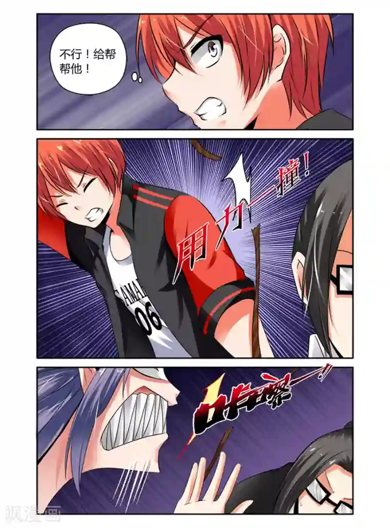 哥变成魔法少女了？！第67话