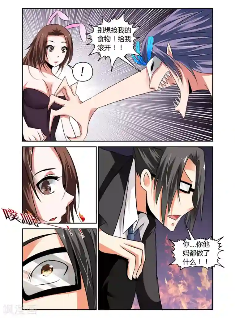 哥变成魔法少女了？！第67话