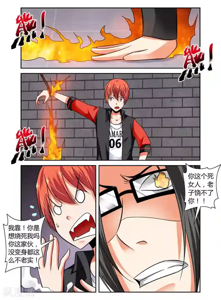 哥变成魔法少女了？！第68话