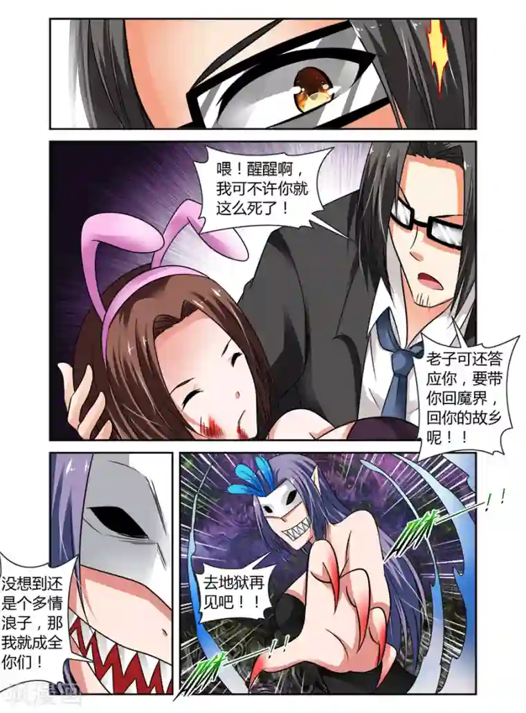 哥变成魔法少女了？！第68话