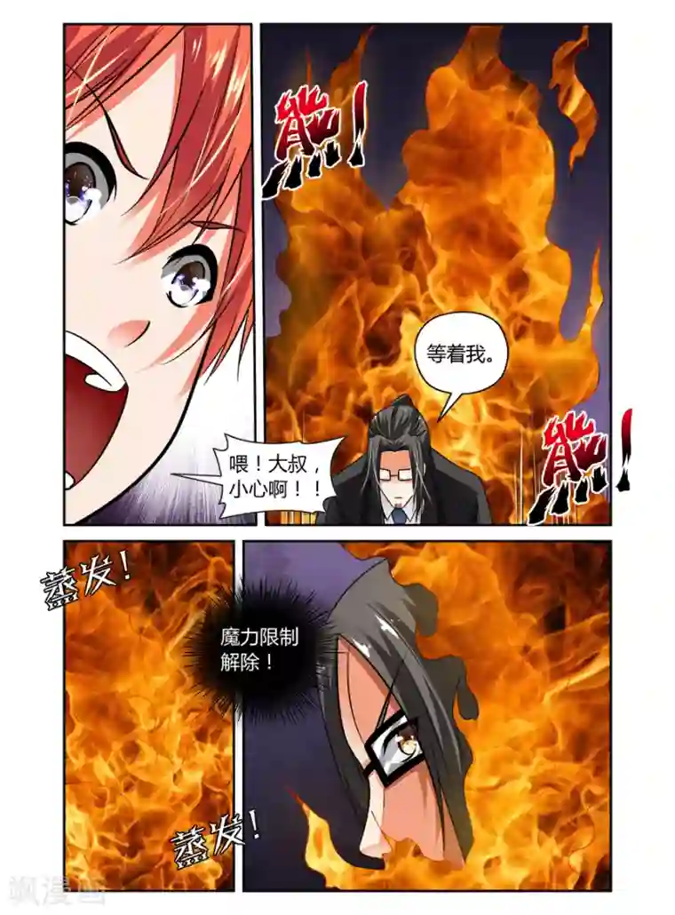 哥变成魔法少女了？！第68话