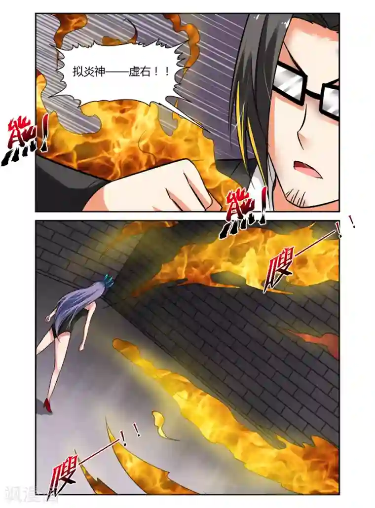 哥变成魔法少女了？！第68话