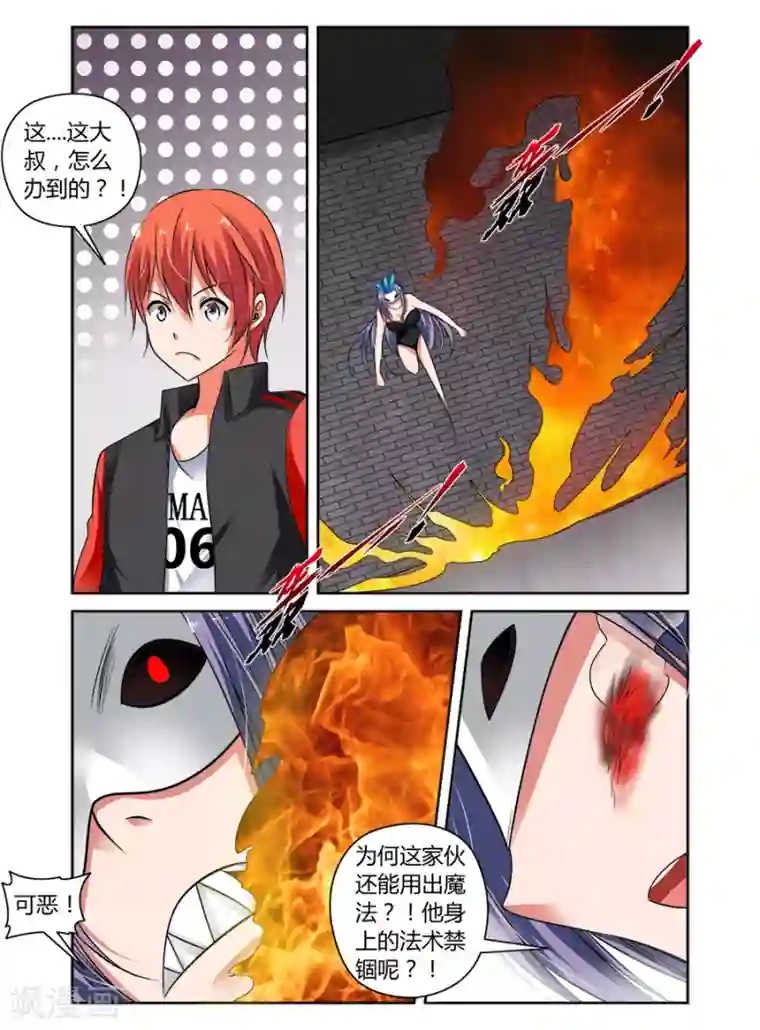 哥变成魔法少女了？！第68话