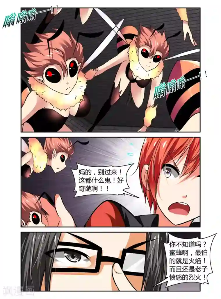 哥变成魔法少女了？！第68话