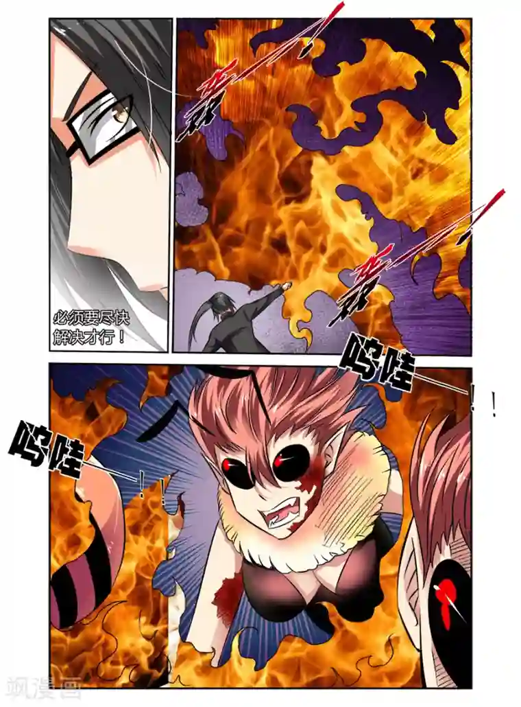 哥变成魔法少女了？！第69话