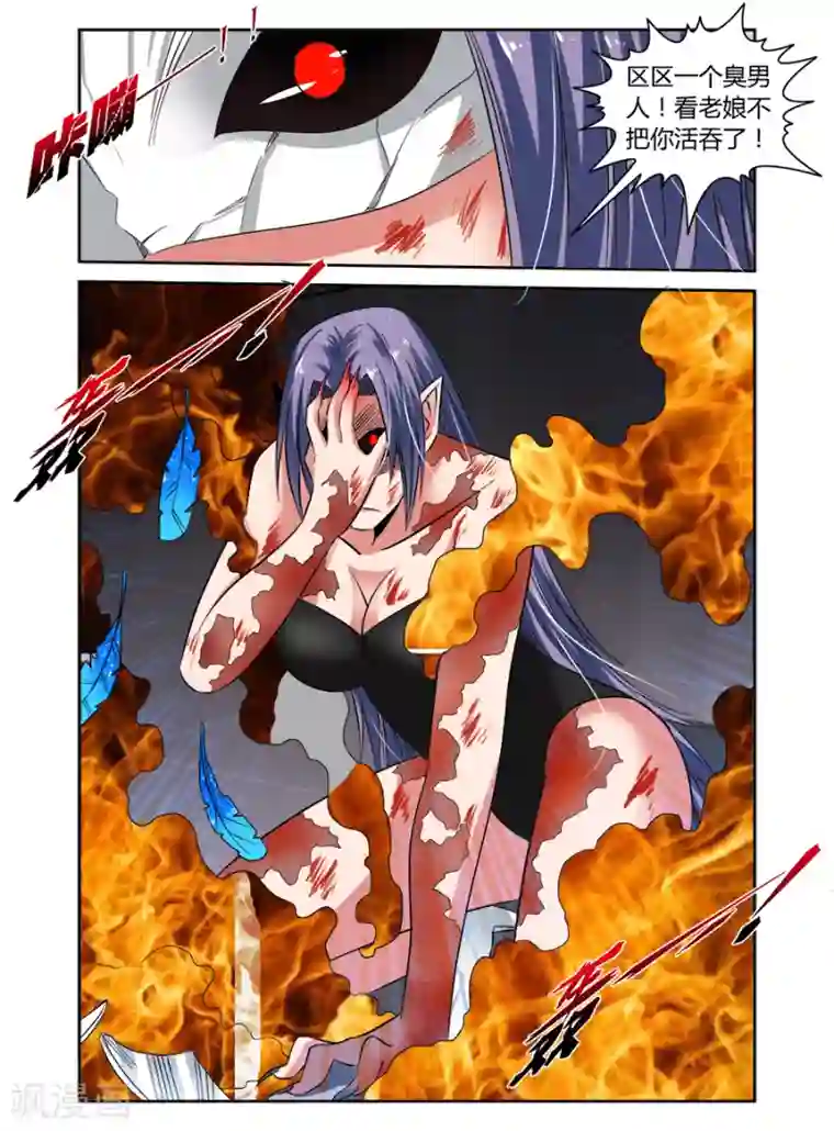 哥变成魔法少女了？！第69话