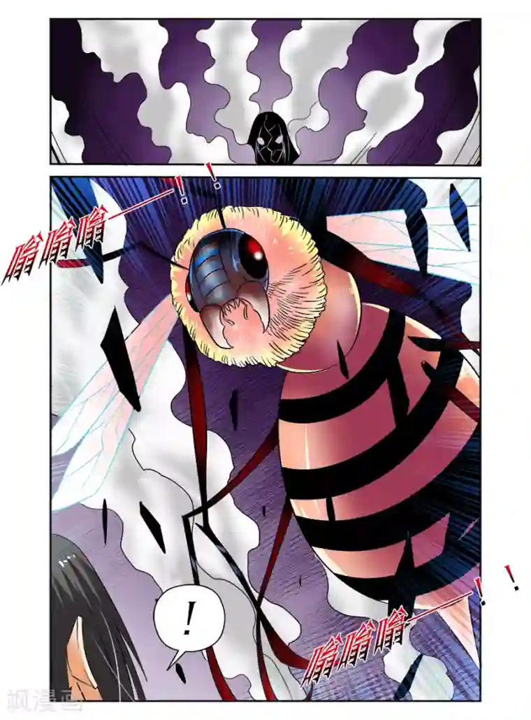 哥变成魔法少女了？！第69话