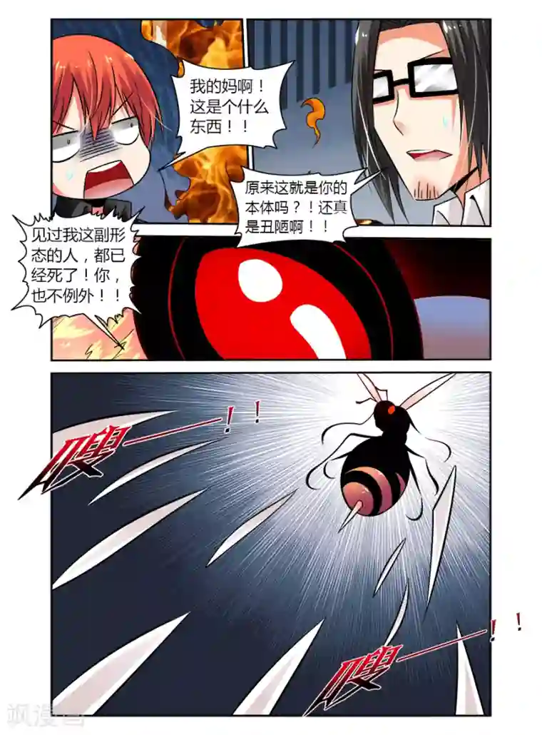 哥变成魔法少女了？！第69话