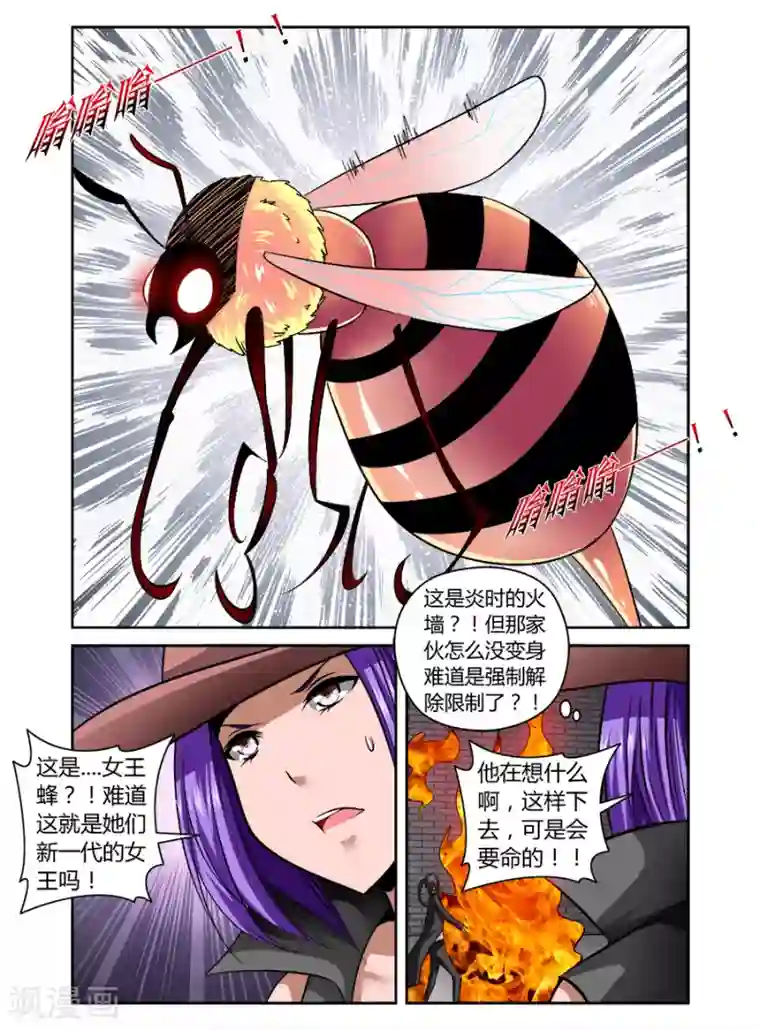 哥变成魔法少女了？！第70话