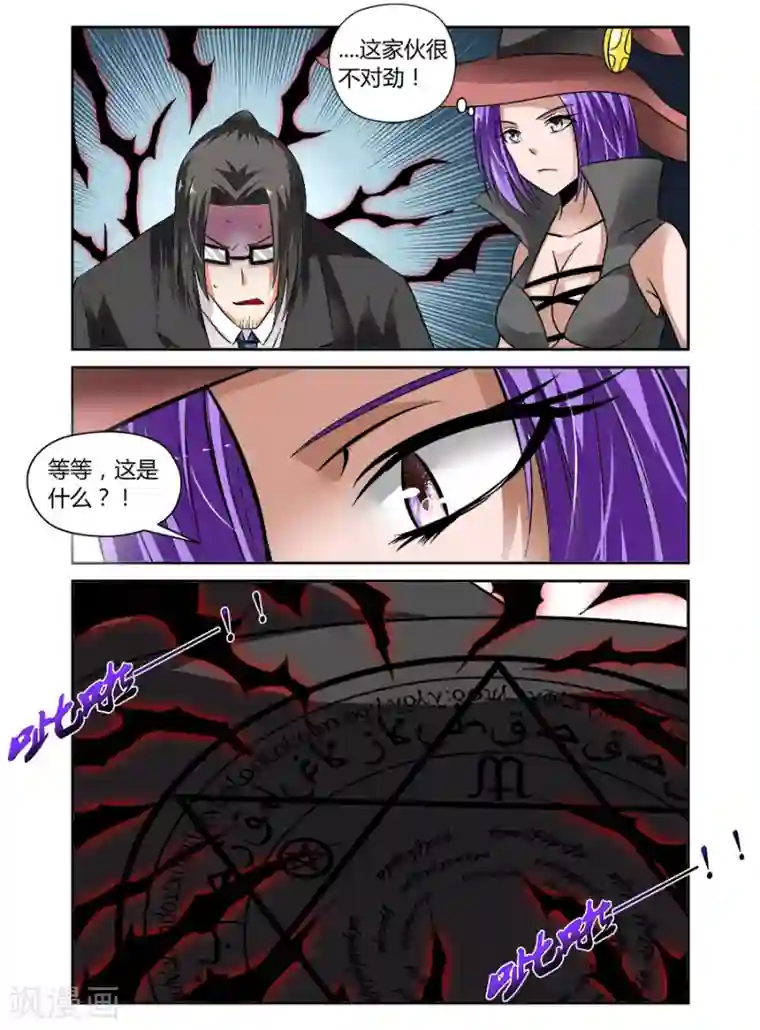 哥变成魔法少女了？！第70话